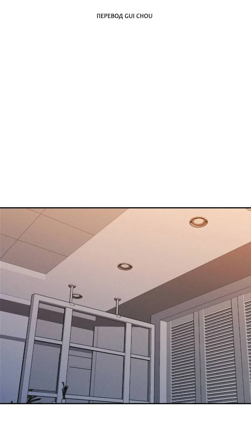 Манга Любовное средство. Исцели меня, фальшивого альфу, настоящими феромонами! - Глава 37 Страница 22