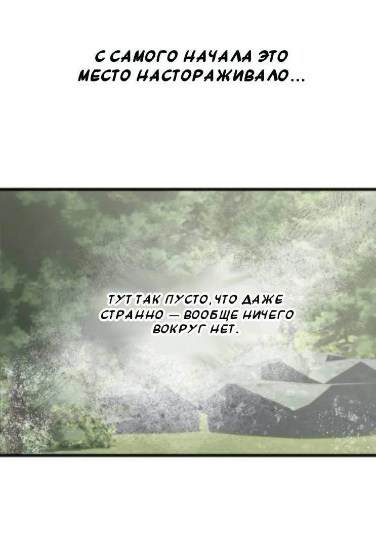 Манга Любовное средство. Исцели меня, фальшивого альфу, настоящими феромонами! - Глава 38 Страница 78