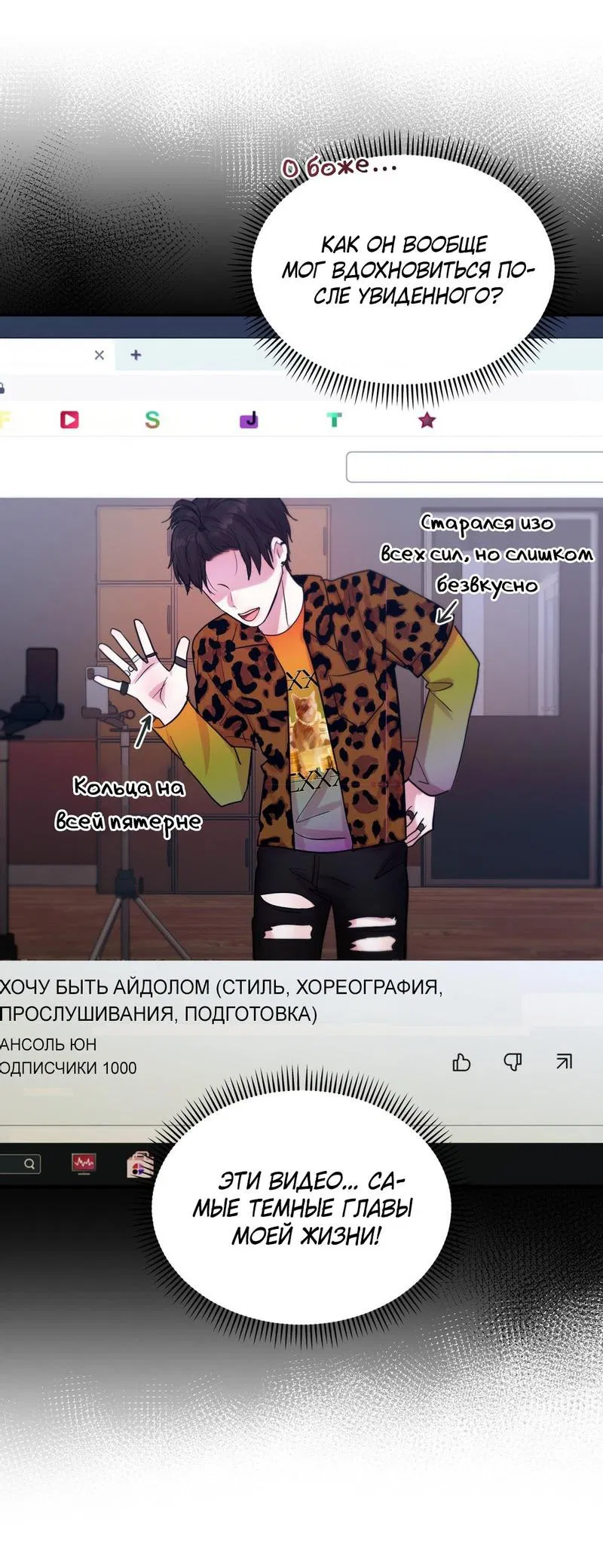 Манга Любовное средство. Исцели меня, фальшивого альфу, настоящими феромонами! - Глава 18 Страница 42