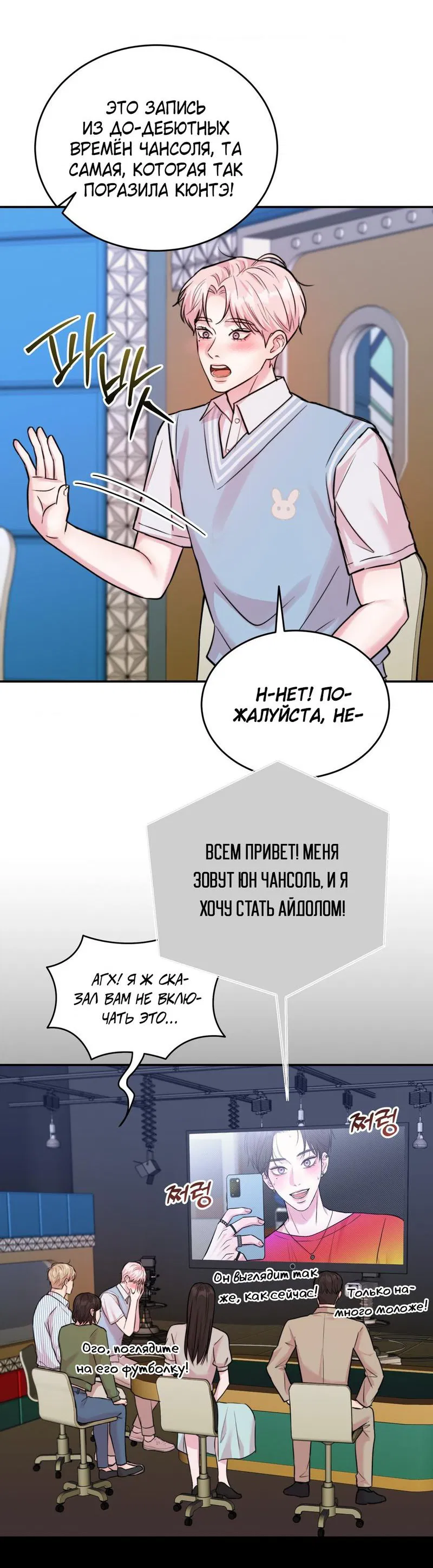 Манга Любовное средство. Исцели меня, фальшивого альфу, настоящими феромонами! - Глава 18 Страница 49