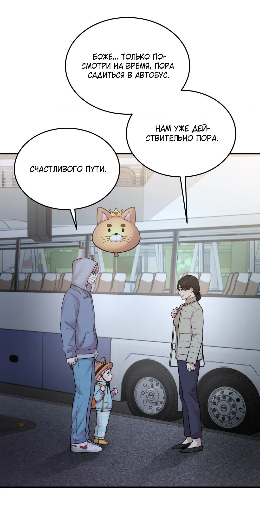 Манга Любовное средство. Исцели меня, фальшивого альфу, настоящими феромонами! - Глава 25 Страница 19