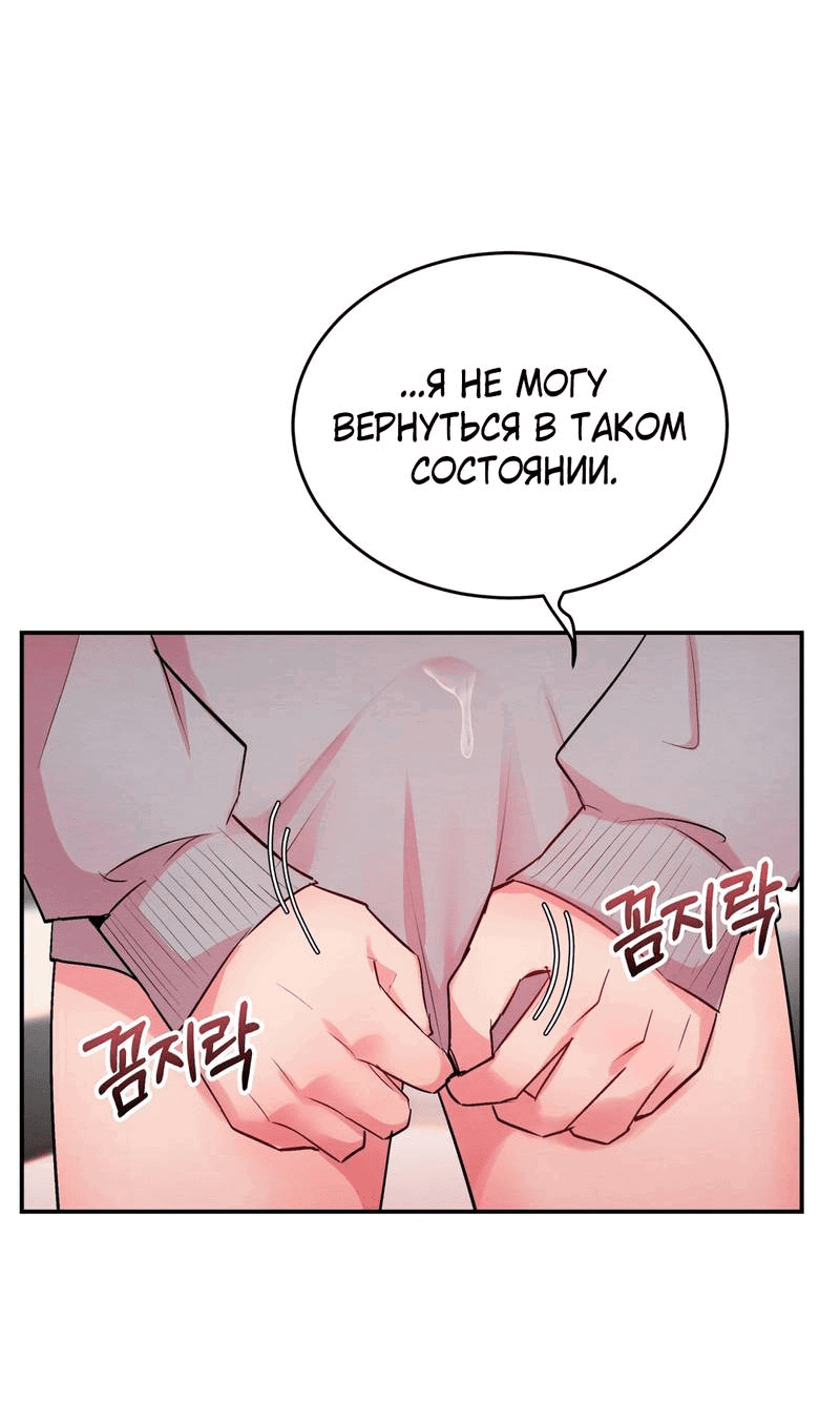Манга Любовное средство. Исцели меня, фальшивого альфу, настоящими феромонами! - Глава 27 Страница 8