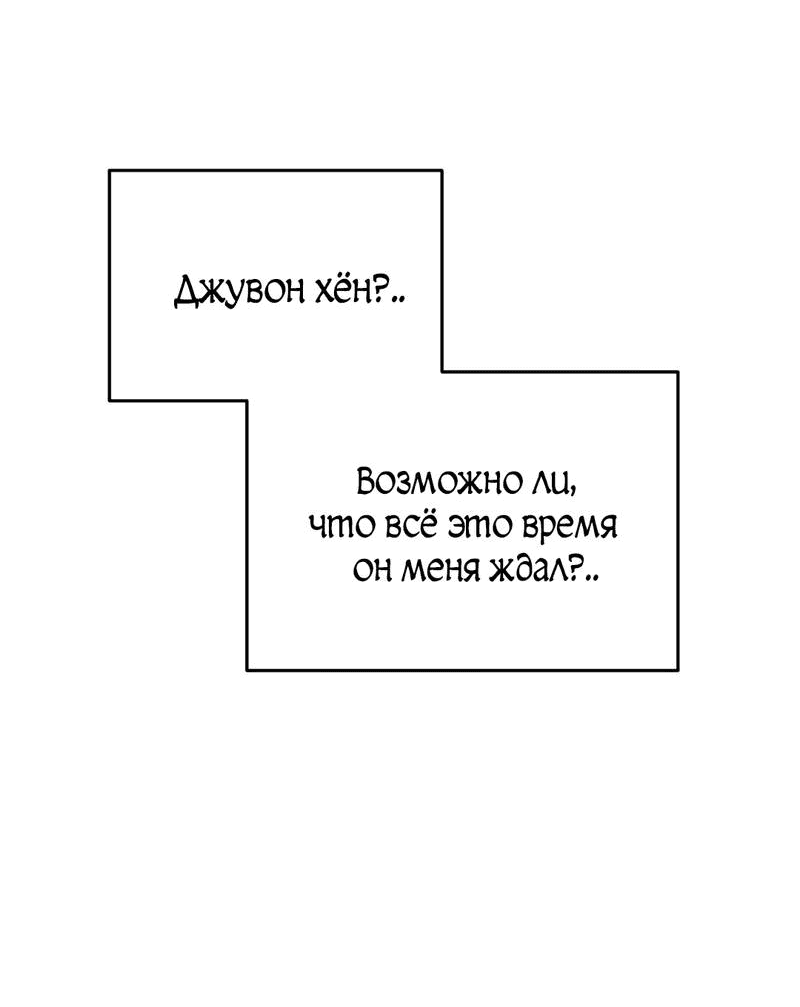 Манга Любовное средство. Исцели меня, фальшивого альфу, настоящими феромонами! - Глава 27 Страница 33