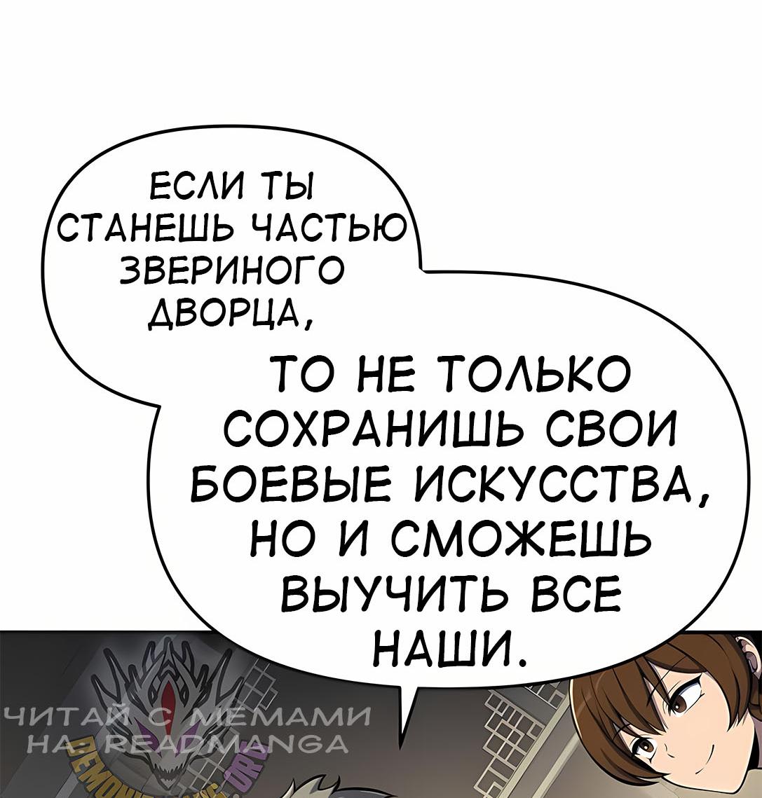 Манга Знаток ядов из сычуаньского клана Тан - Глава 56 Страница 5