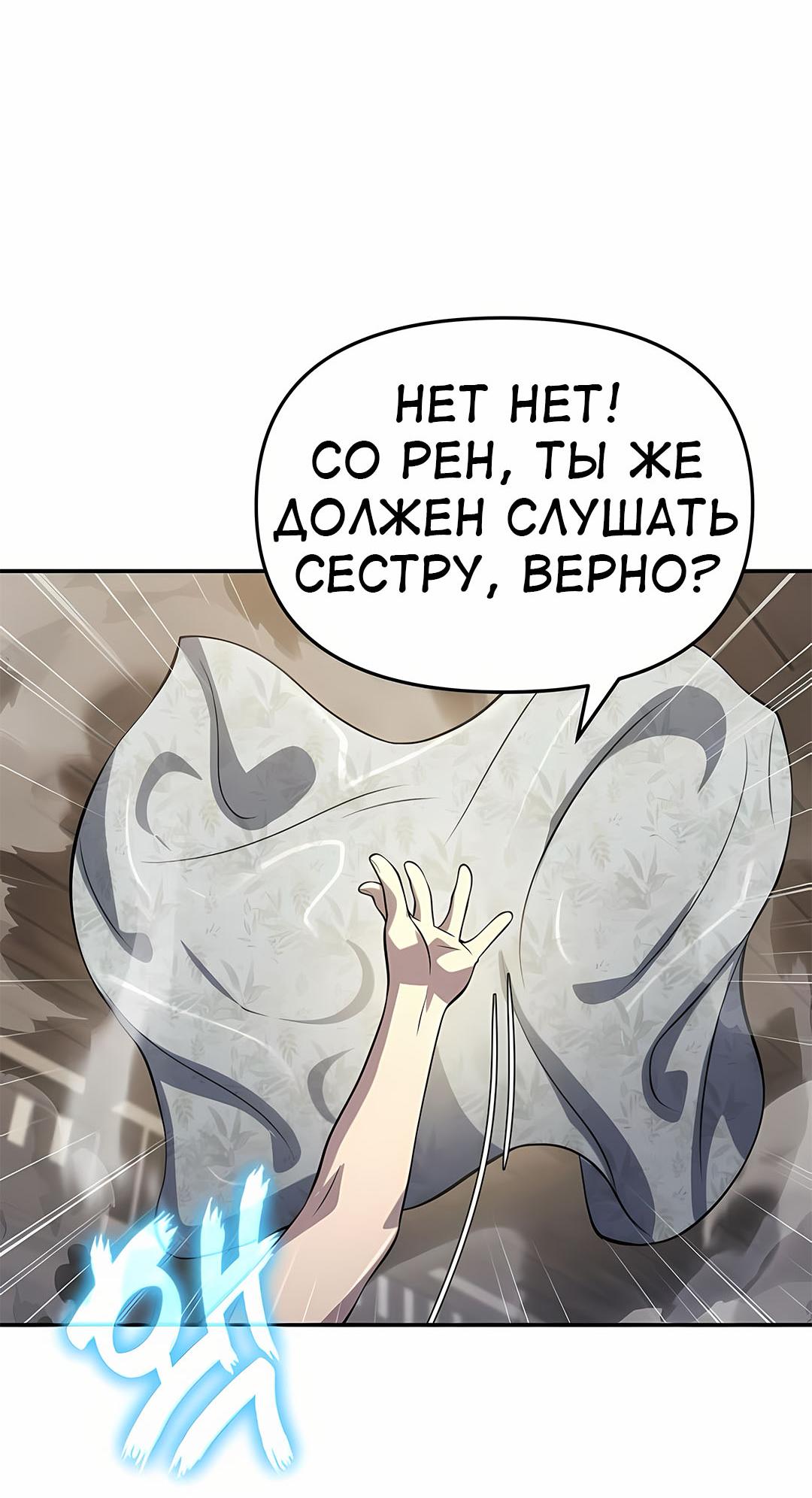Манга Знаток ядов из сычуаньского клана Тан - Глава 56 Страница 38