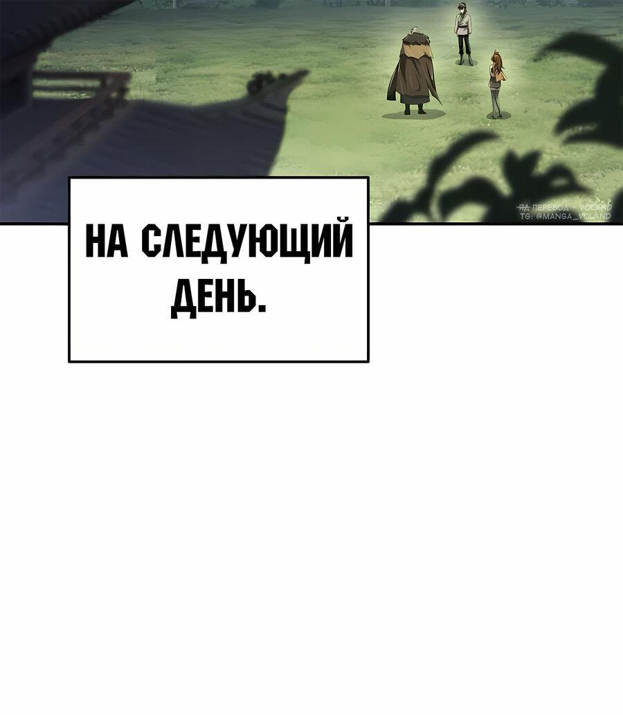Манга Знаток ядов из сычуаньского клана Тан - Глава 56 Страница 44