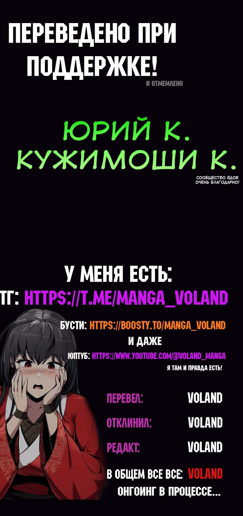 Манга Знаток ядов из сычуаньского клана Тан - Глава 56 Страница 107
