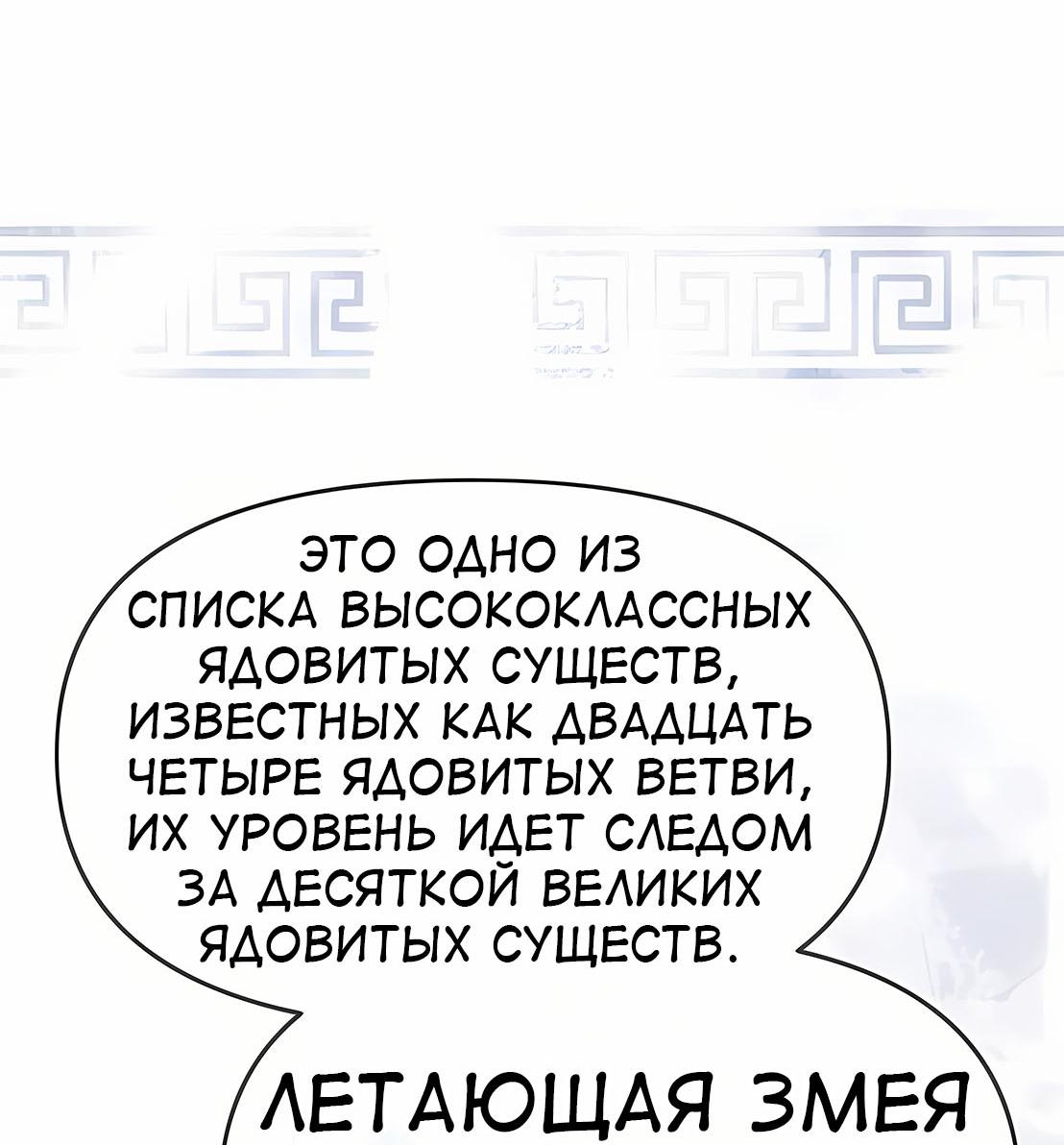 Манга Знаток ядов из сычуаньского клана Тан - Глава 56 Страница 17
