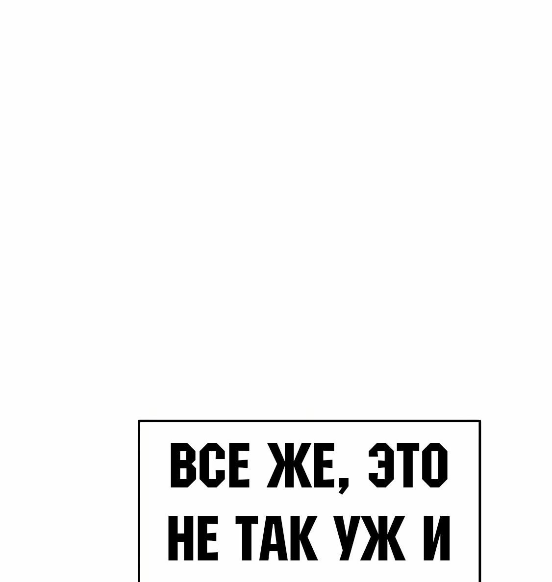Манга Знаток ядов из сычуаньского клана Тан - Глава 56 Страница 29