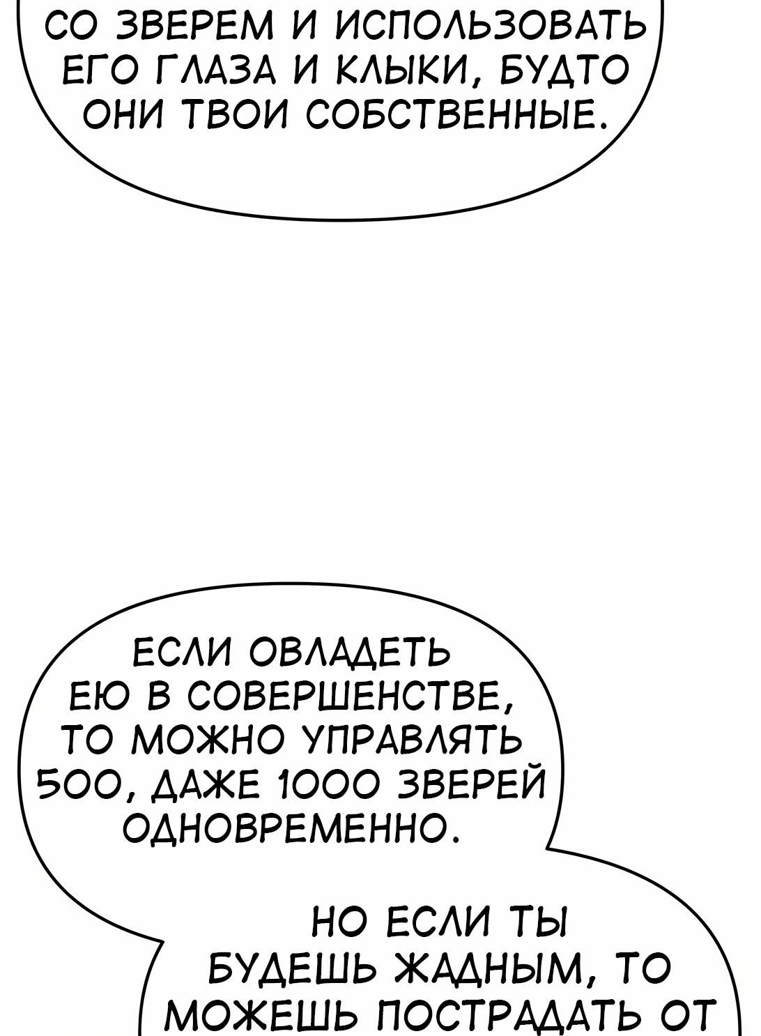 Манга Знаток ядов из сычуаньского клана Тан - Глава 56 Страница 72