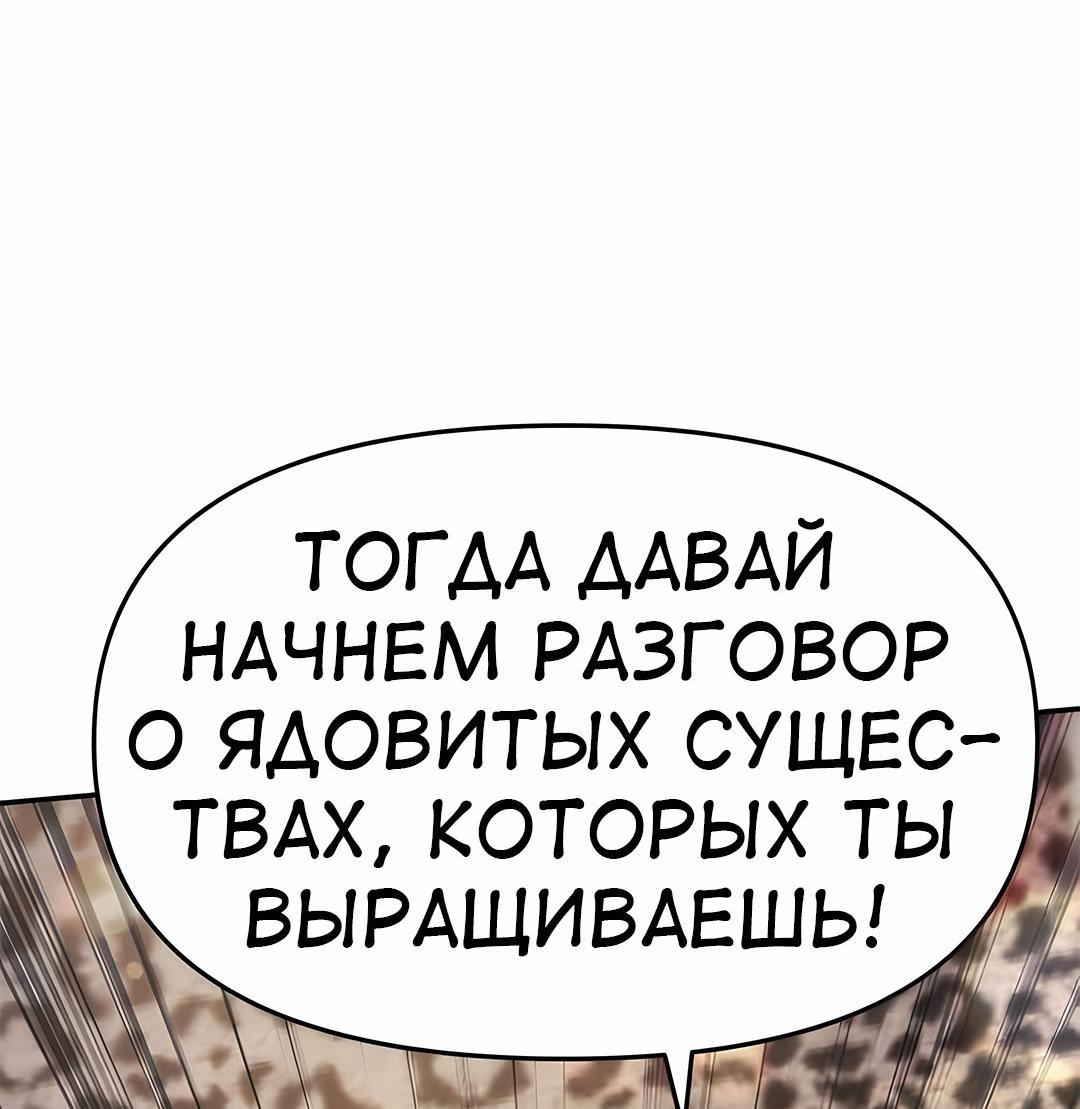 Манга Знаток ядов из сычуаньского клана Тан - Глава 56 Страница 39