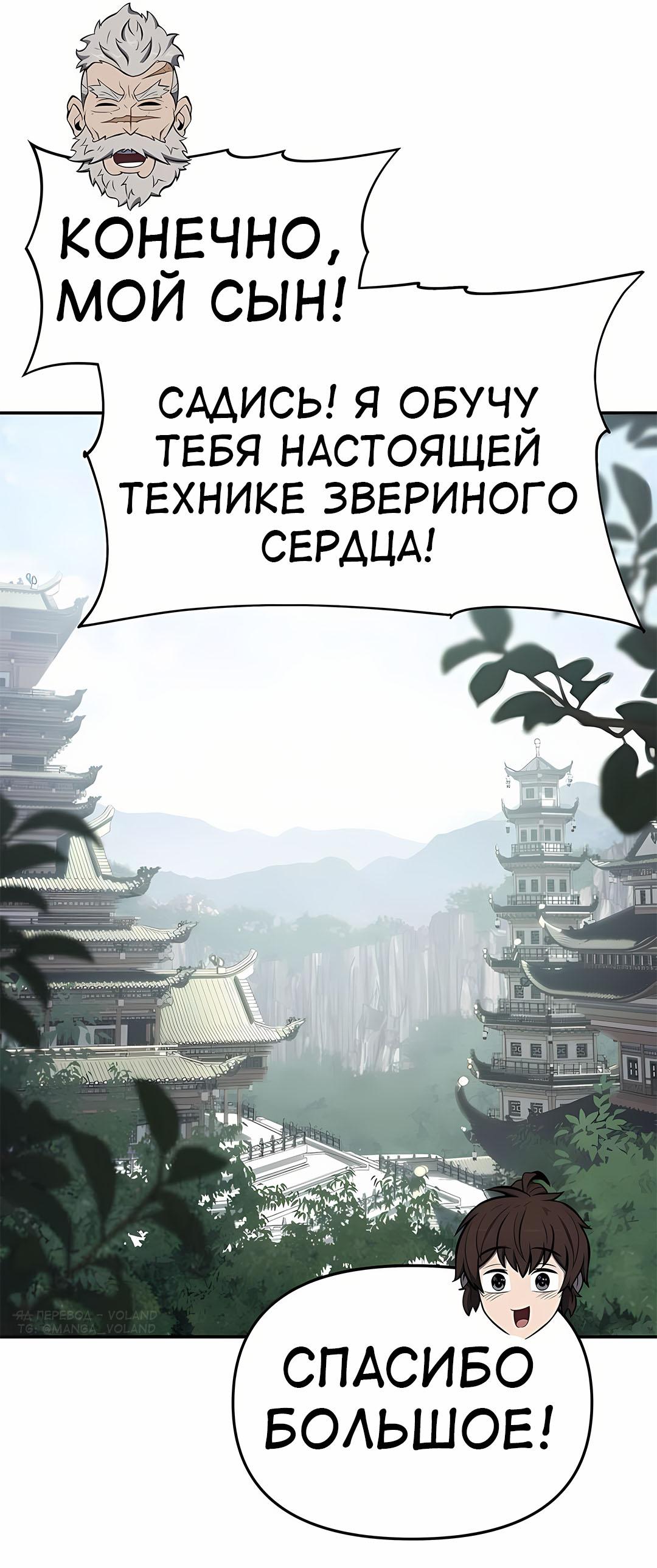 Манга Знаток ядов из сычуаньского клана Тан - Глава 56 Страница 77