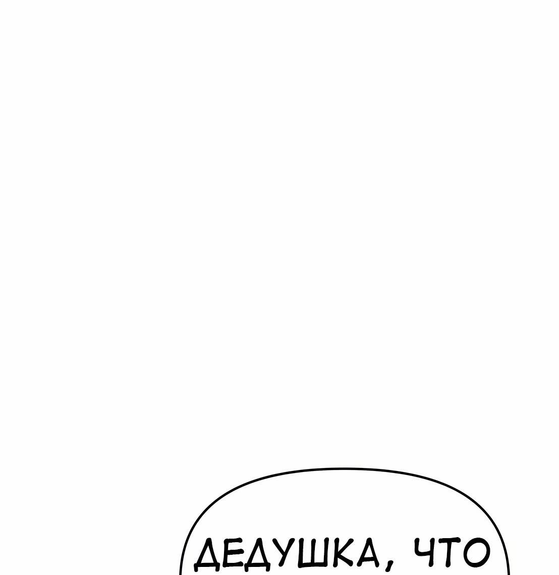 Манга Знаток ядов из сычуаньского клана Тан - Глава 56 Страница 15