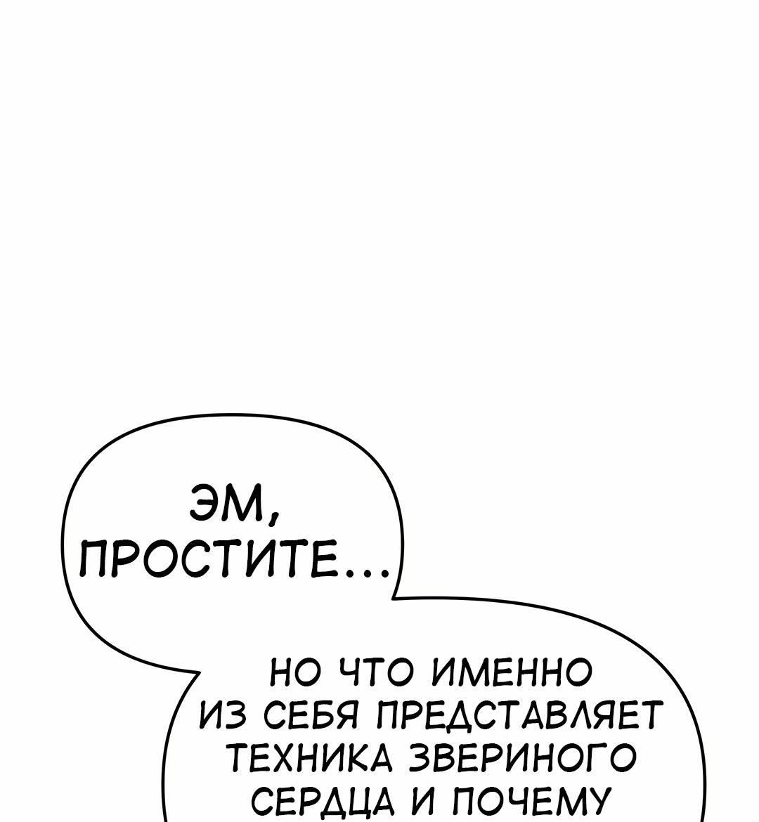 Манга Знаток ядов из сычуаньского клана Тан - Глава 56 Страница 51