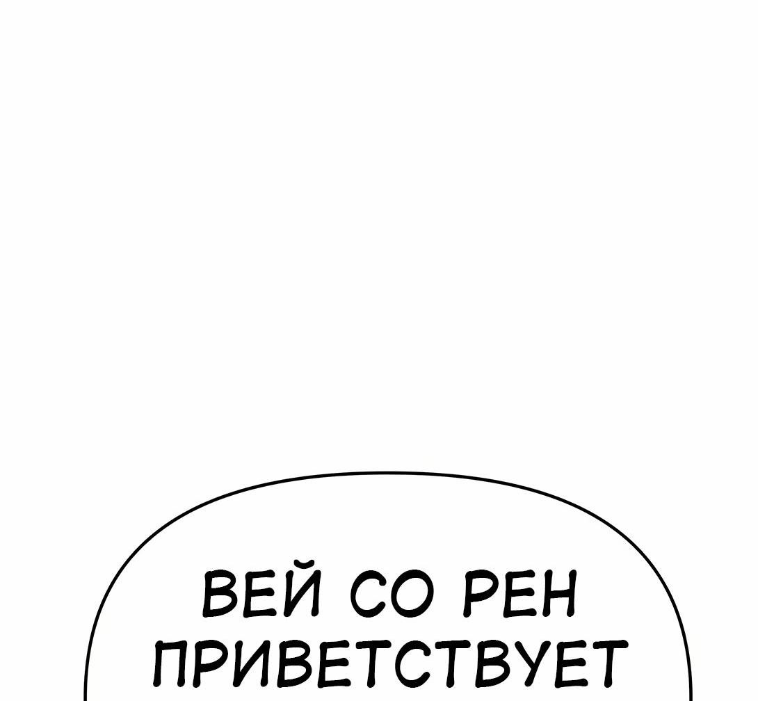 Манга Знаток ядов из сычуаньского клана Тан - Глава 56 Страница 22