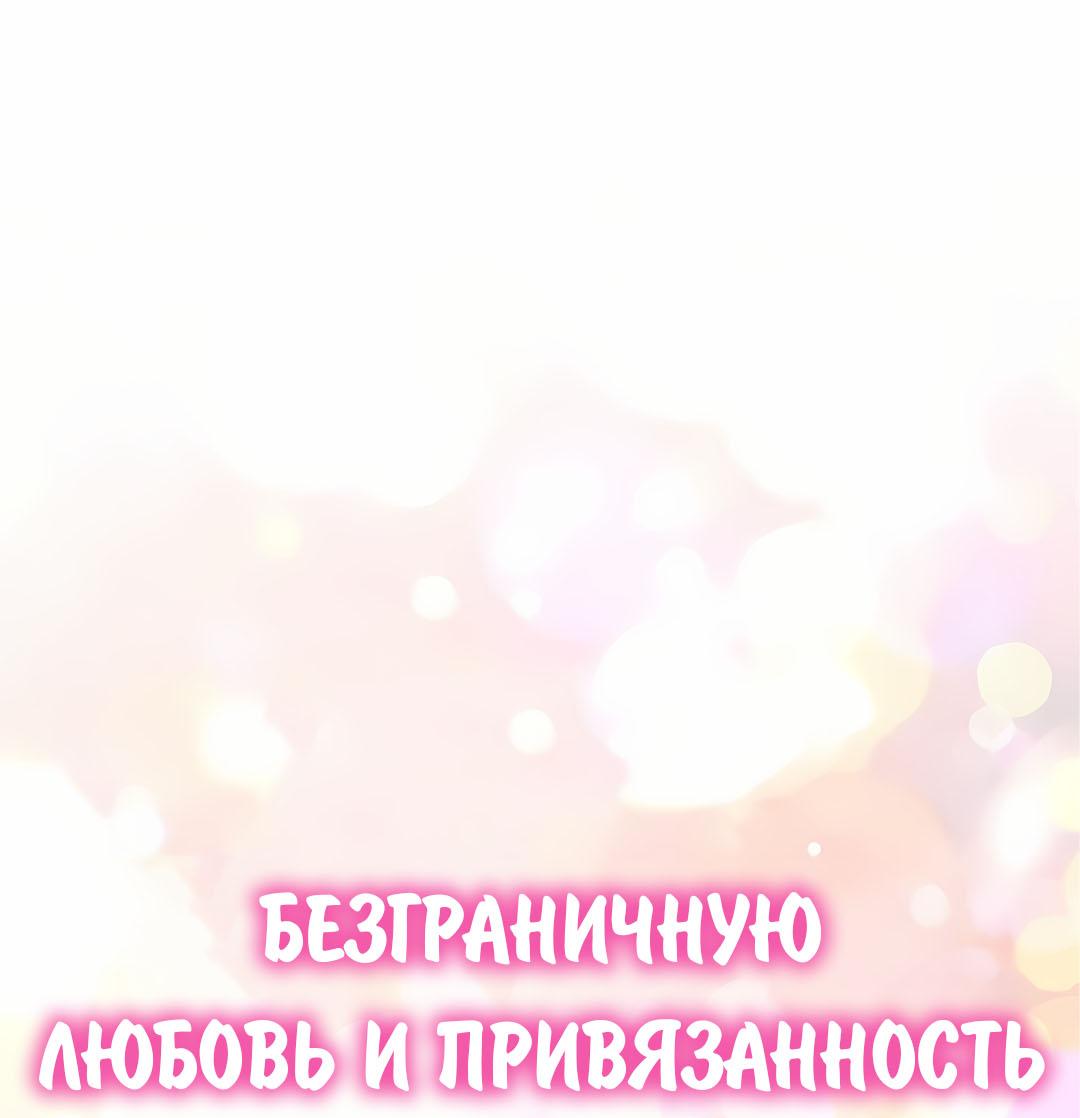 Манга Знаток ядов из сычуаньского клана Тан - Глава 56 Страница 91