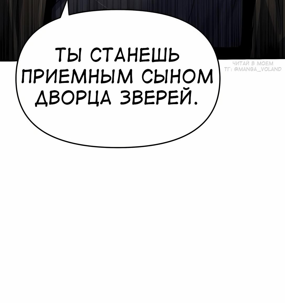 Манга Знаток ядов из сычуаньского клана Тан - Глава 56 Страница 4