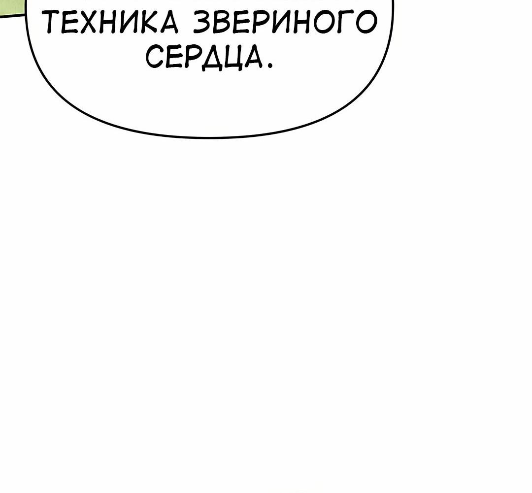 Манга Знаток ядов из сычуаньского клана Тан - Глава 56 Страница 94