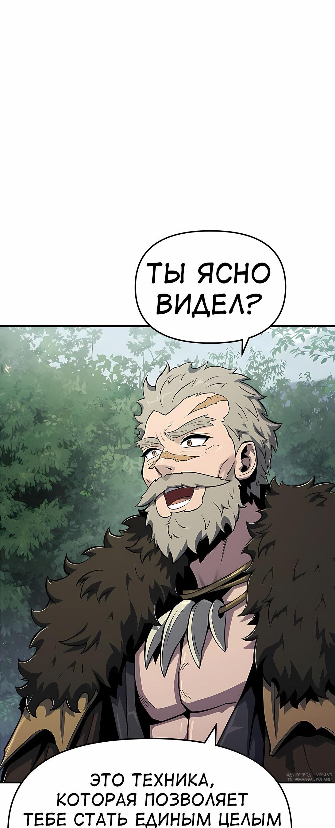Манга Знаток ядов из сычуаньского клана Тан - Глава 56 Страница 71