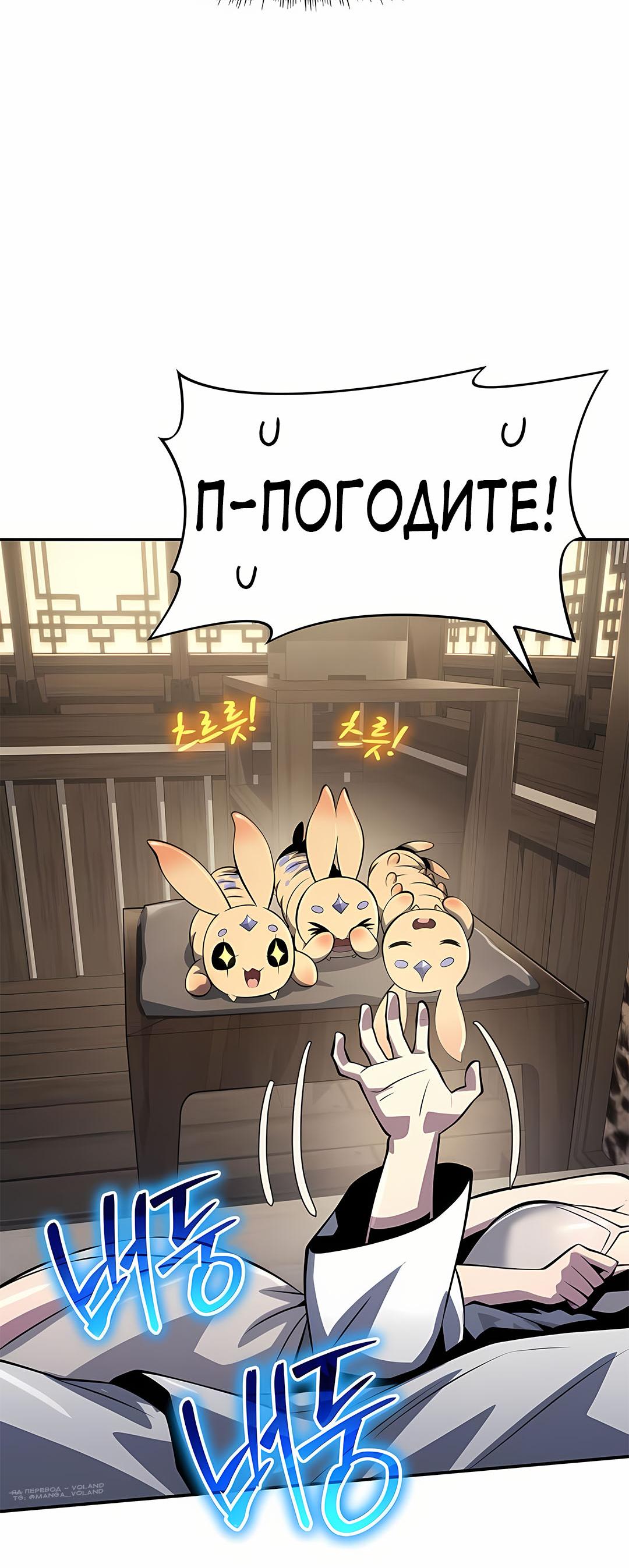 Манга Знаток ядов из сычуаньского клана Тан - Глава 56 Страница 41