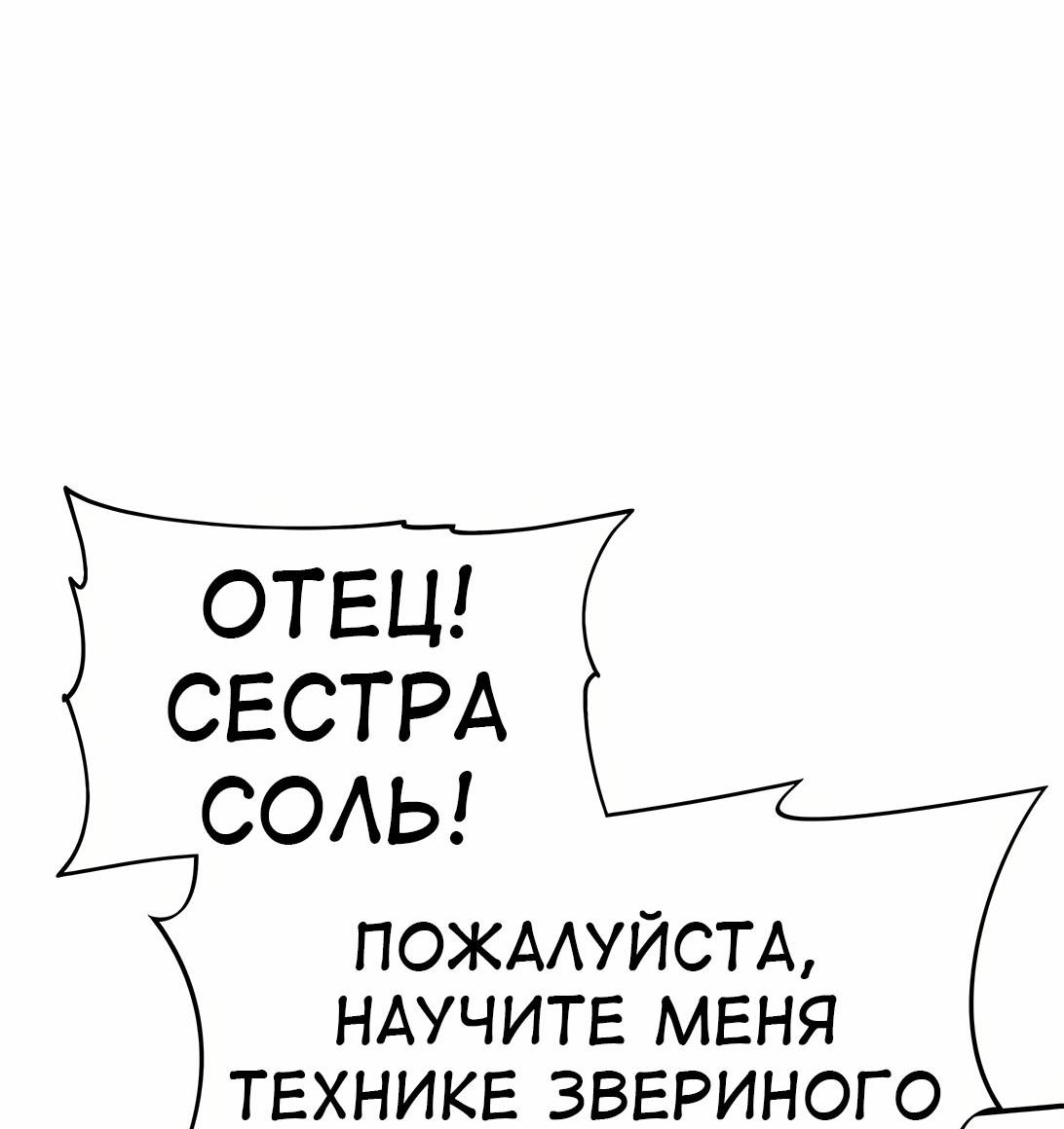 Манга Знаток ядов из сычуаньского клана Тан - Глава 56 Страница 75