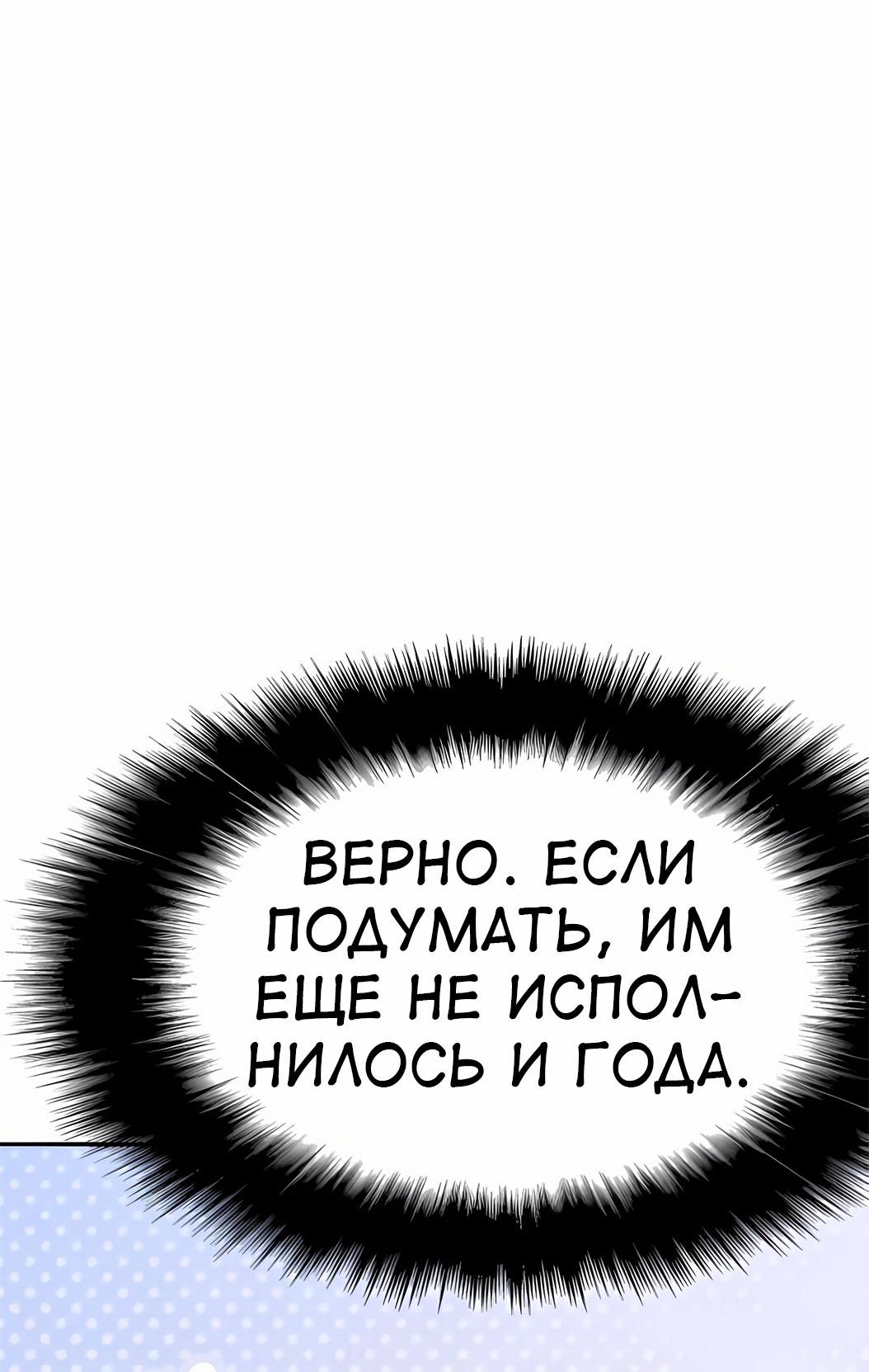 Манга Знаток ядов из сычуаньского клана Тан - Глава 57 Страница 9