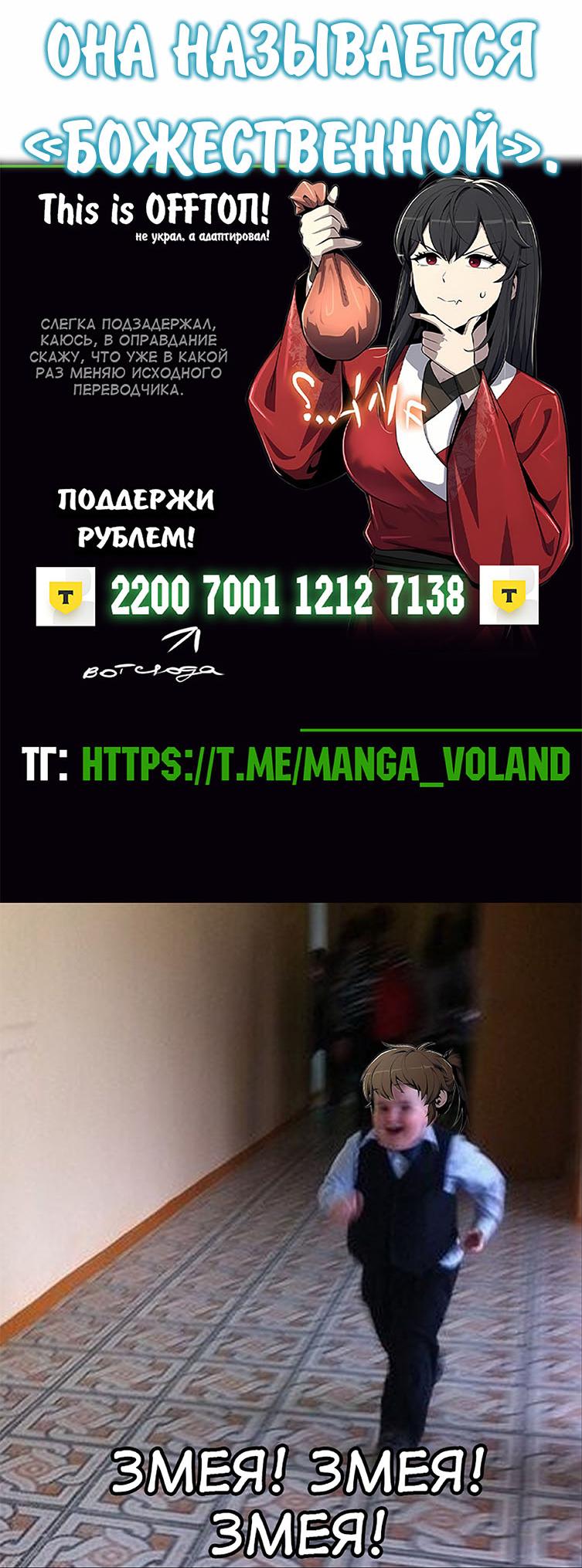 Манга Знаток ядов из сычуаньского клана Тан - Глава 57 Страница 93