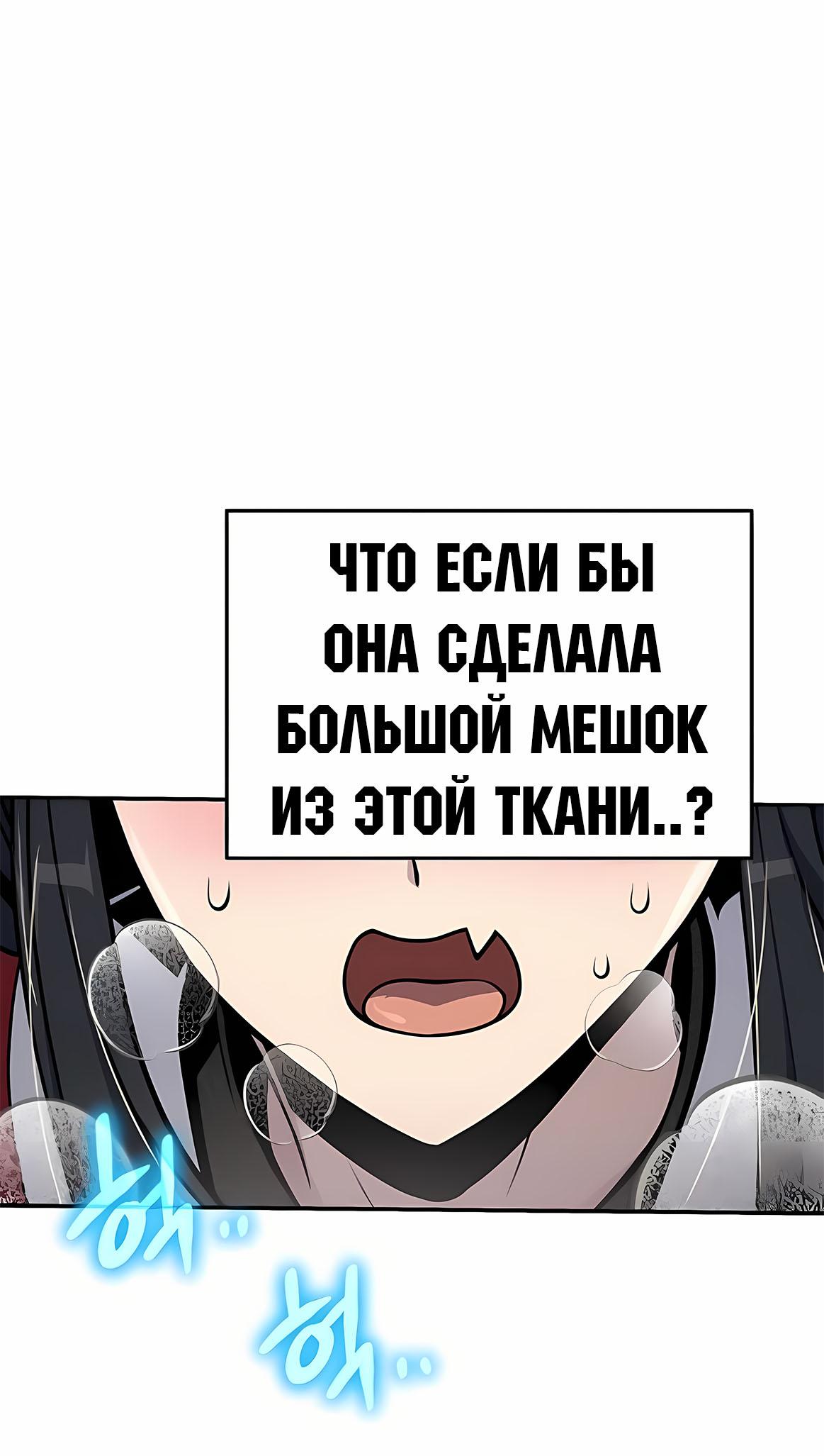 Манга Знаток ядов из сычуаньского клана Тан - Глава 57 Страница 63