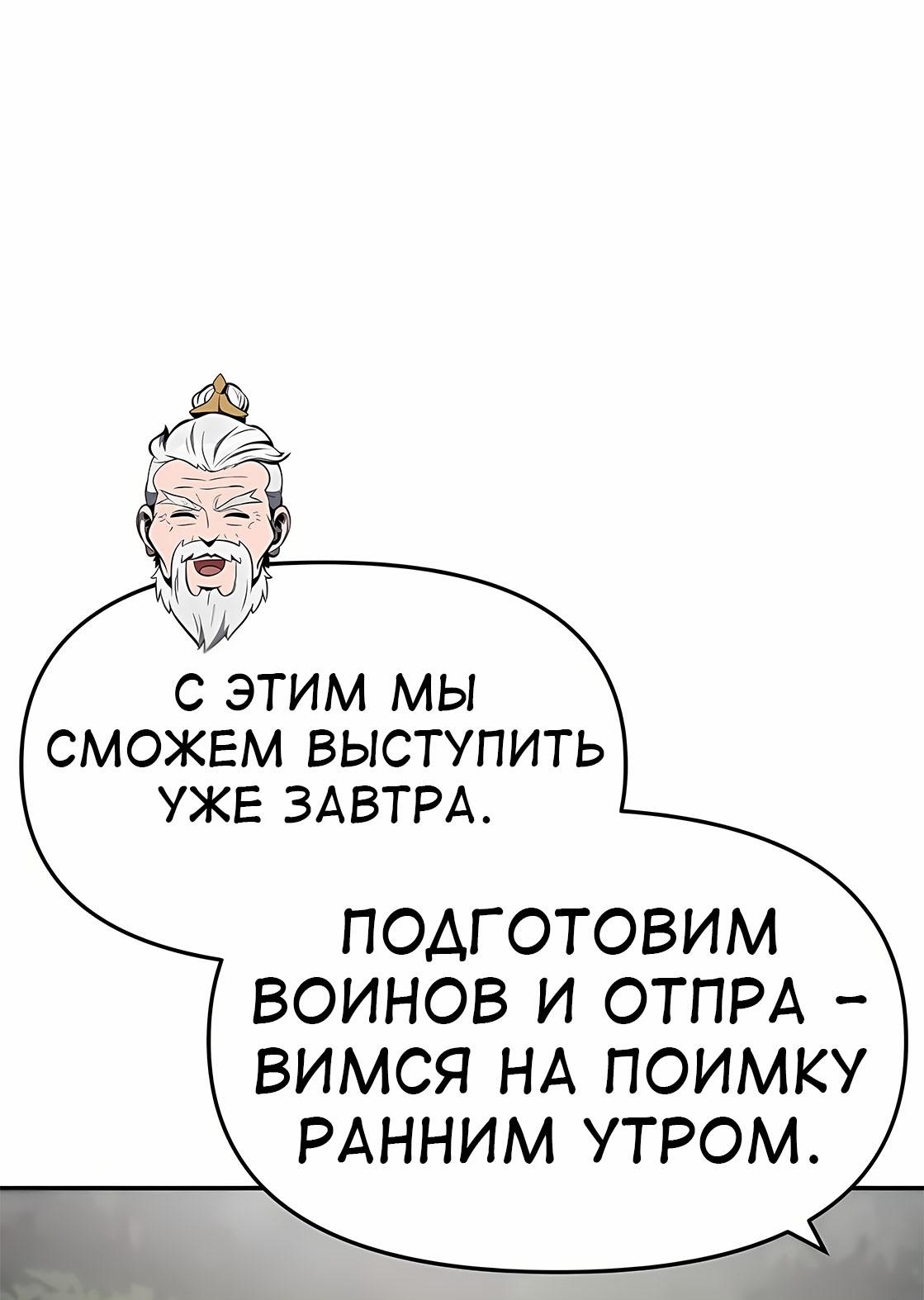 Манга Знаток ядов из сычуаньского клана Тан - Глава 57 Страница 67