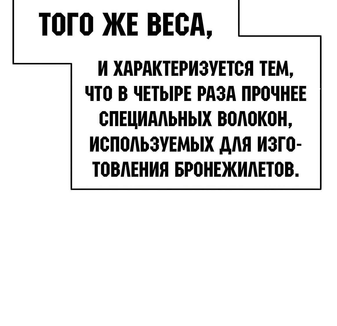 Манга Знаток ядов из сычуаньского клана Тан - Глава 57 Страница 61