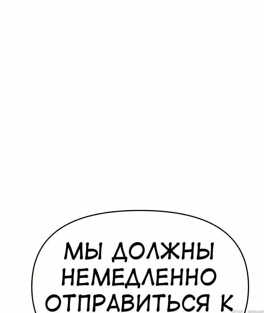 Манга Знаток ядов из сычуаньского клана Тан - Глава 57 Страница 23