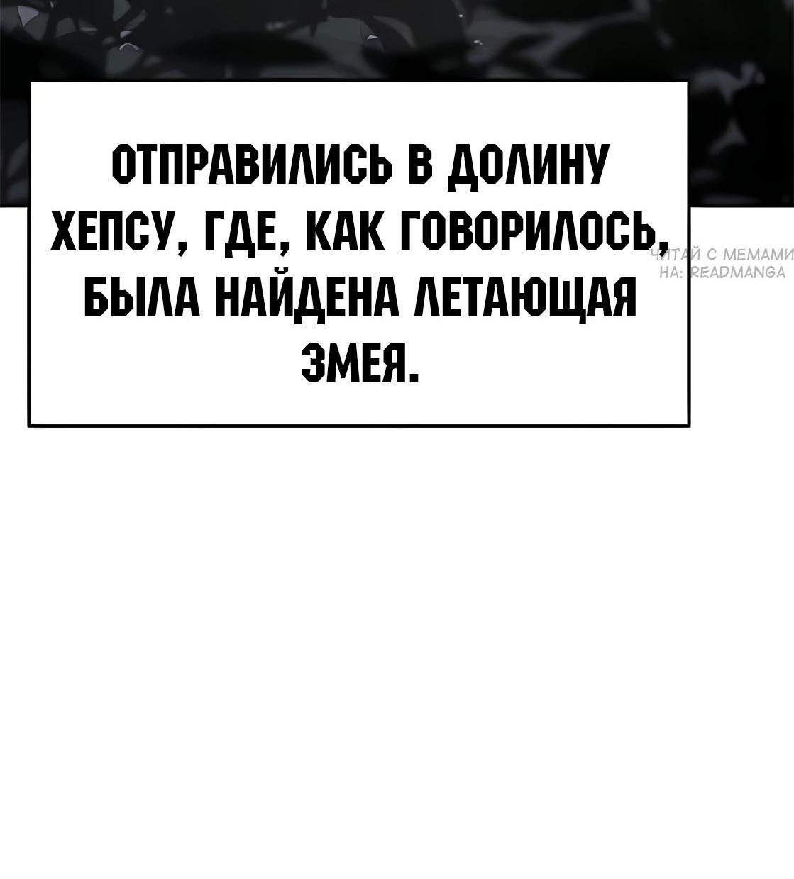 Манга Знаток ядов из сычуаньского клана Тан - Глава 57 Страница 74
