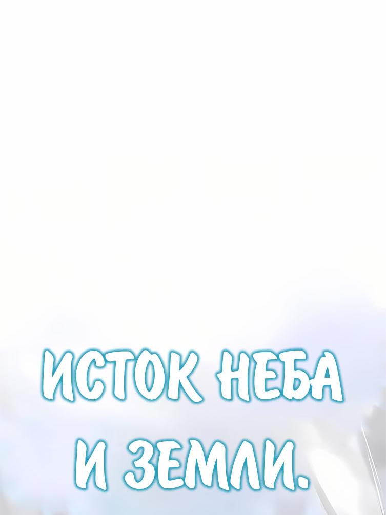 Манга Знаток ядов из сычуаньского клана Тан - Глава 57 Страница 91