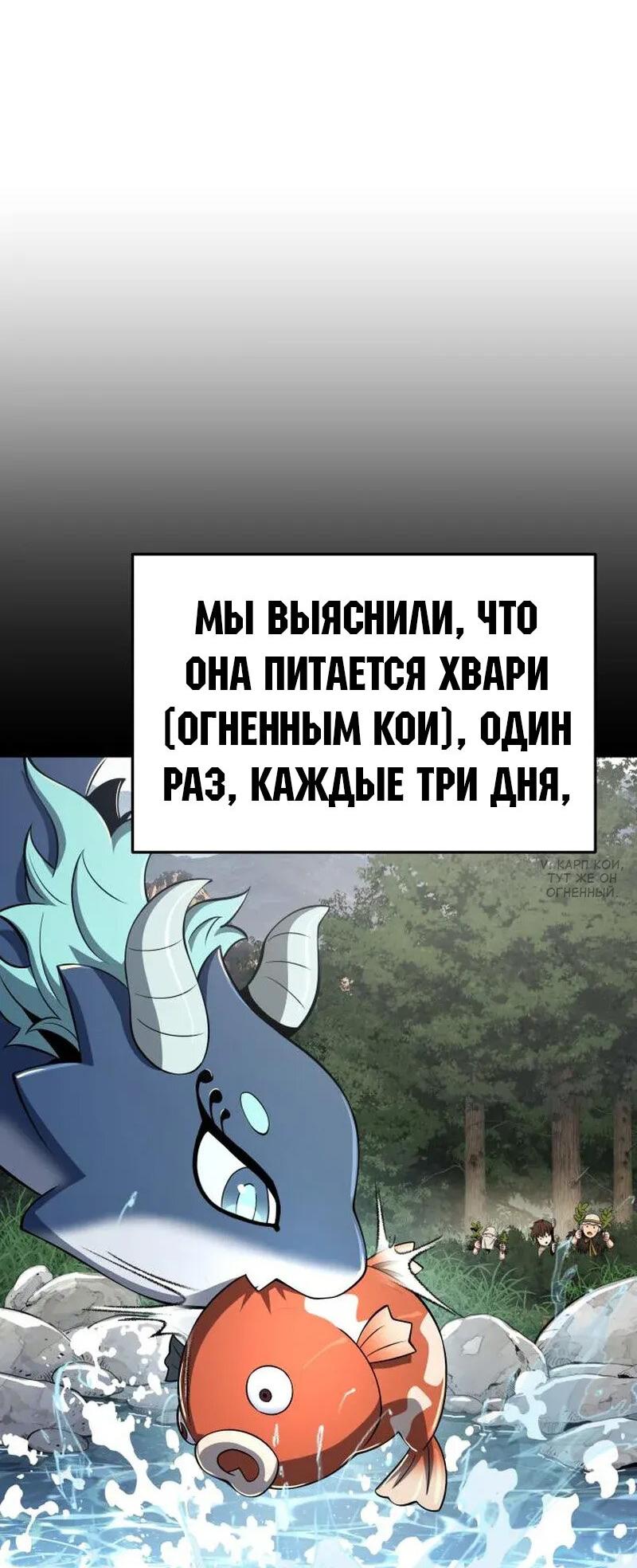 Манга Знаток ядов из сычуаньского клана Тан - Глава 58 Страница 40