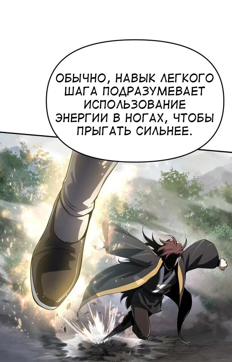 Манга Знаток ядов из сычуаньского клана Тан - Глава 58 Страница 70
