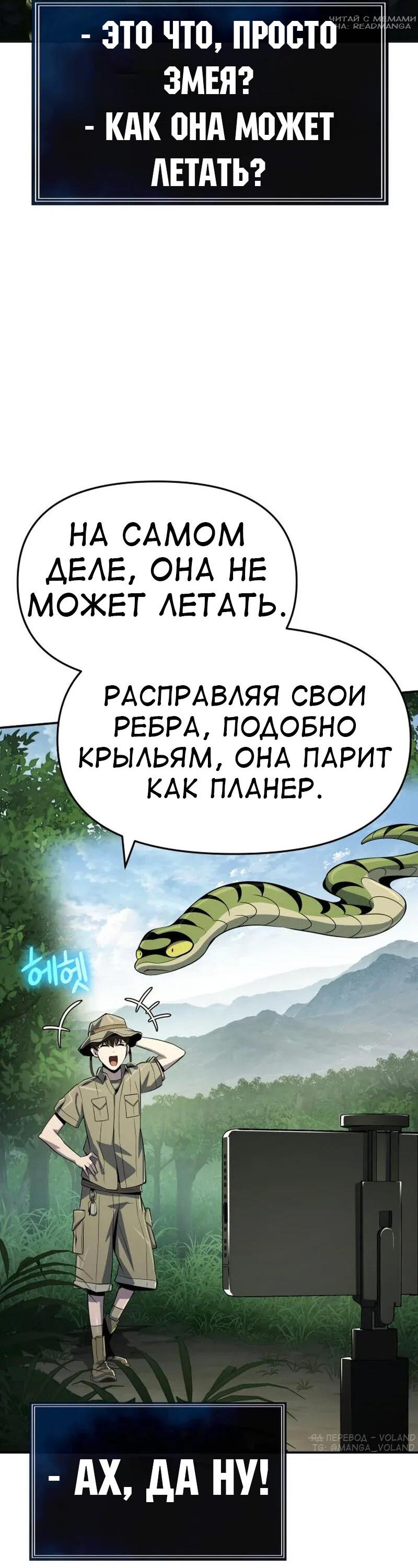 Манга Знаток ядов из сычуаньского клана Тан - Глава 58 Страница 4