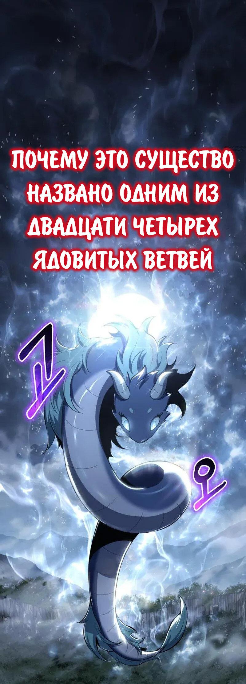 Манга Знаток ядов из сычуаньского клана Тан - Глава 58 Страница 32