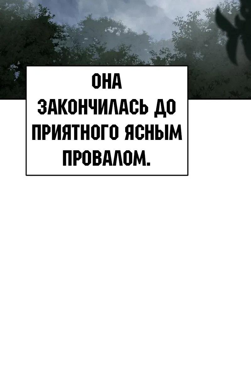 Манга Знаток ядов из сычуаньского клана Тан - Глава 58 Страница 55