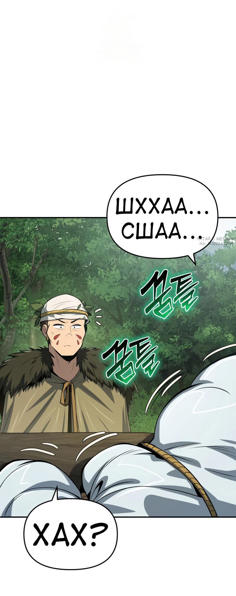 Манга Знаток ядов из сычуаньского клана Тан - Глава 59 Страница 51