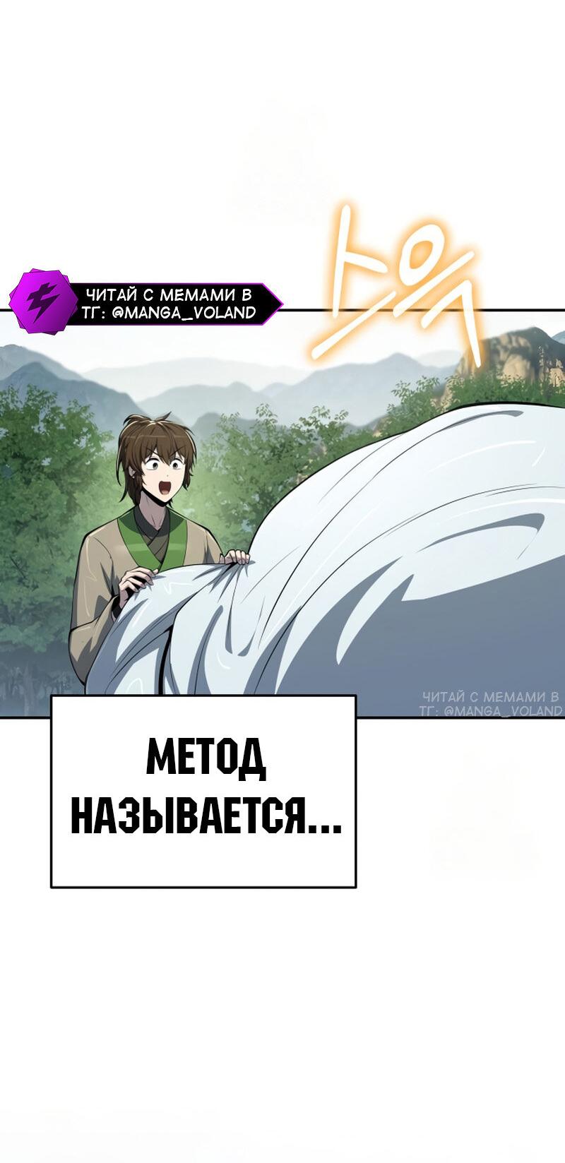 Манга Знаток ядов из сычуаньского клана Тан - Глава 59 Страница 28