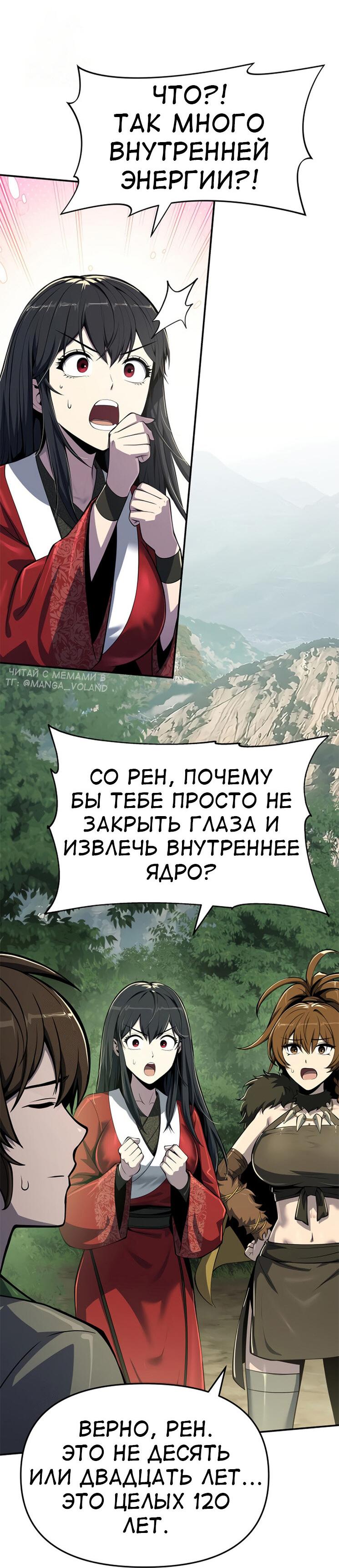 Манга Знаток ядов из сычуаньского клана Тан - Глава 59 Страница 35
