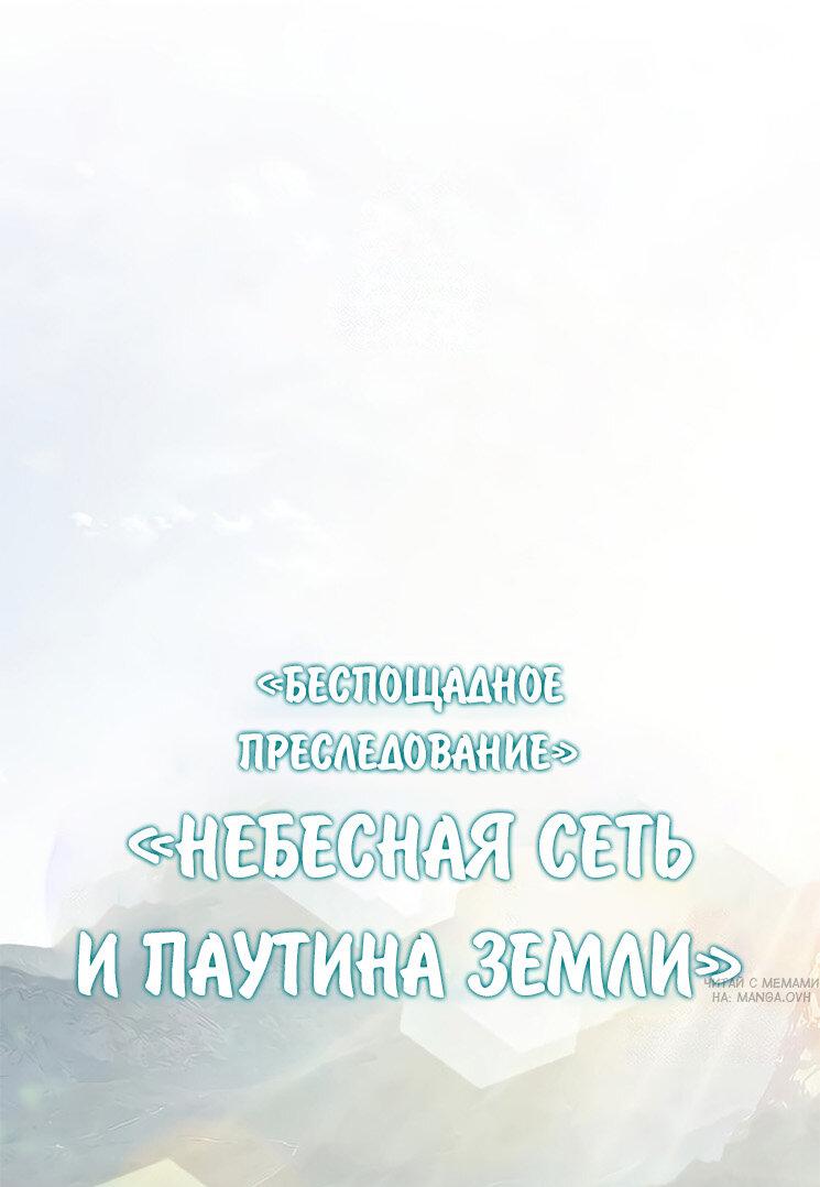 Манга Знаток ядов из сычуаньского клана Тан - Глава 59 Страница 29