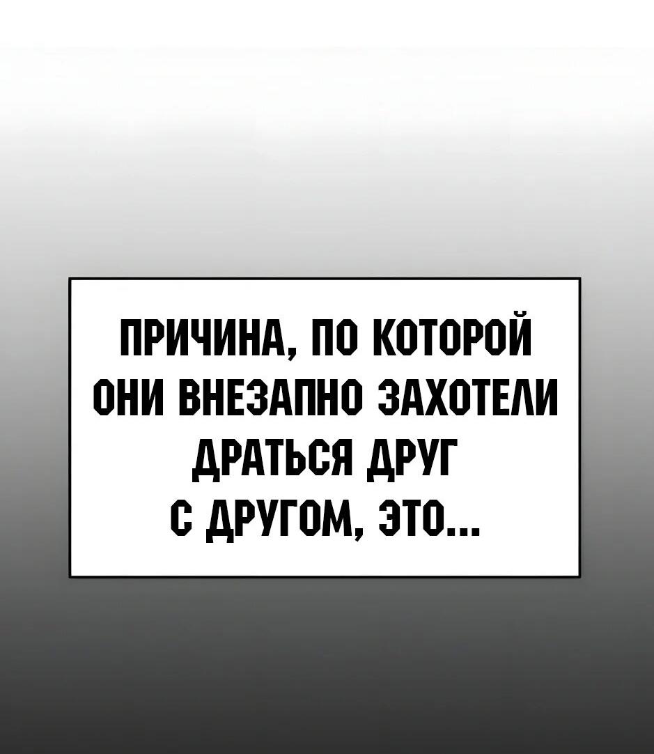 Манга Знаток ядов из сычуаньского клана Тан - Глава 60 Страница 60