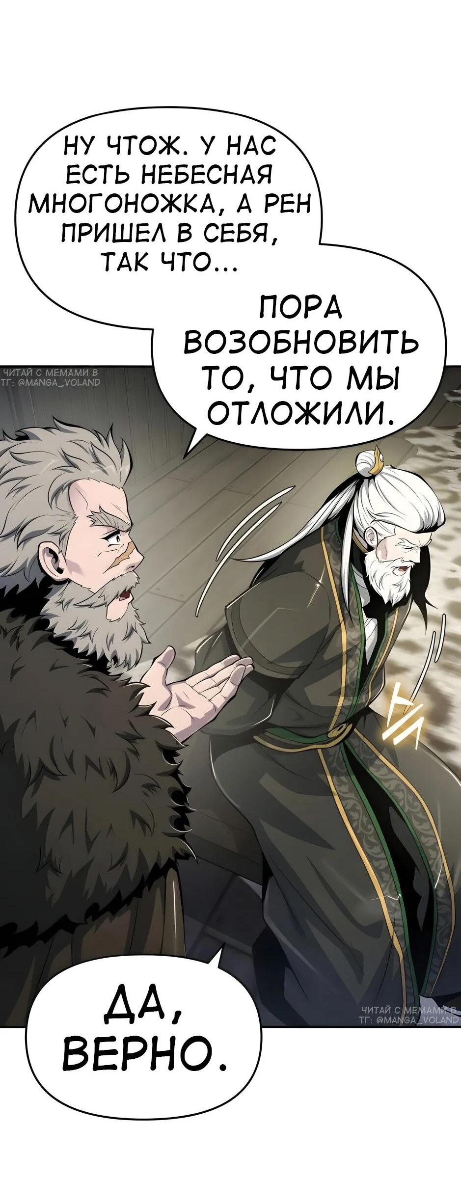 Манга Знаток ядов из сычуаньского клана Тан - Глава 60 Страница 76