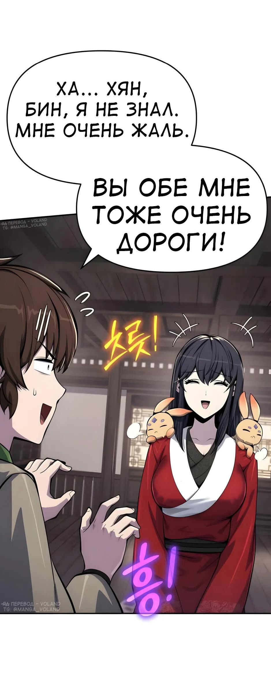 Манга Знаток ядов из сычуаньского клана Тан - Глава 60 Страница 65