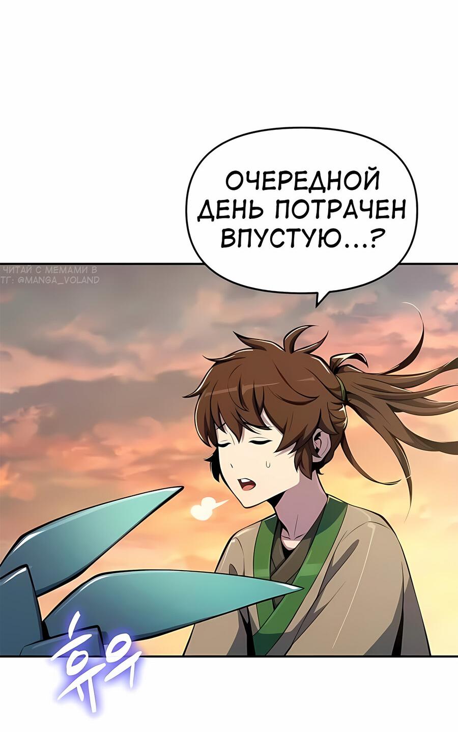 Манга Знаток ядов из сычуаньского клана Тан - Глава 61 Страница 38