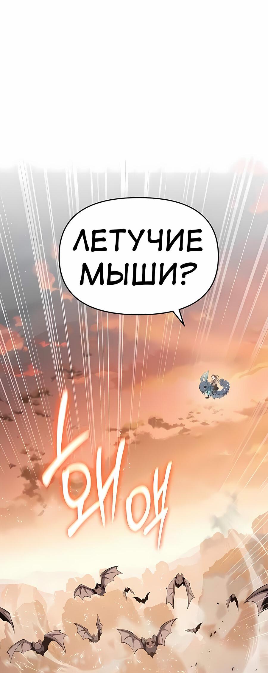 Манга Знаток ядов из сычуаньского клана Тан - Глава 61 Страница 41
