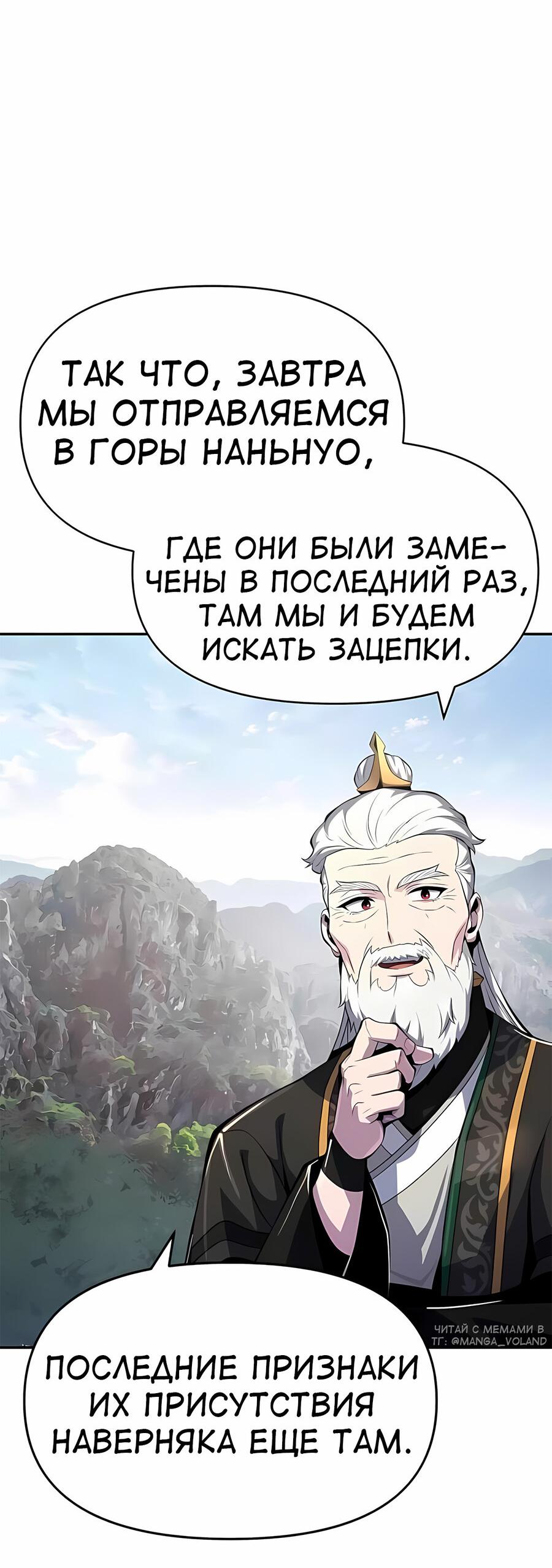 Манга Знаток ядов из сычуаньского клана Тан - Глава 61 Страница 28