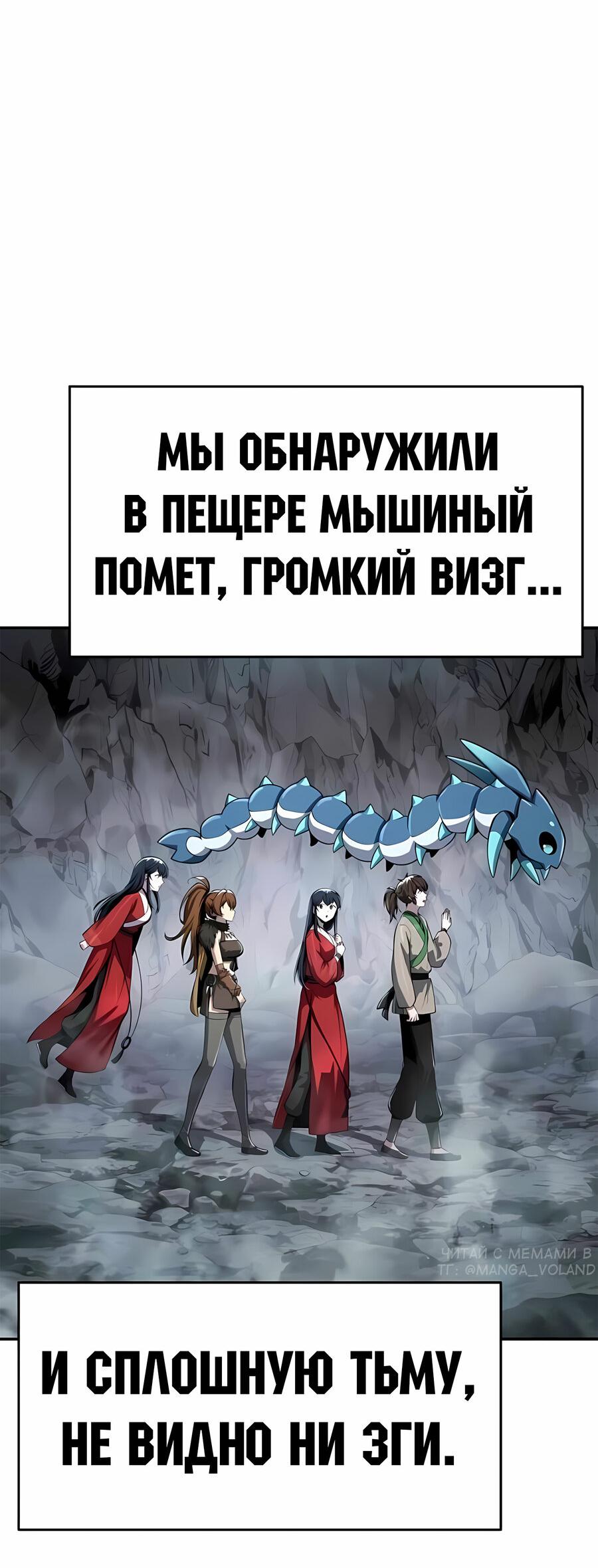 Манга Знаток ядов из сычуаньского клана Тан - Глава 61 Страница 73