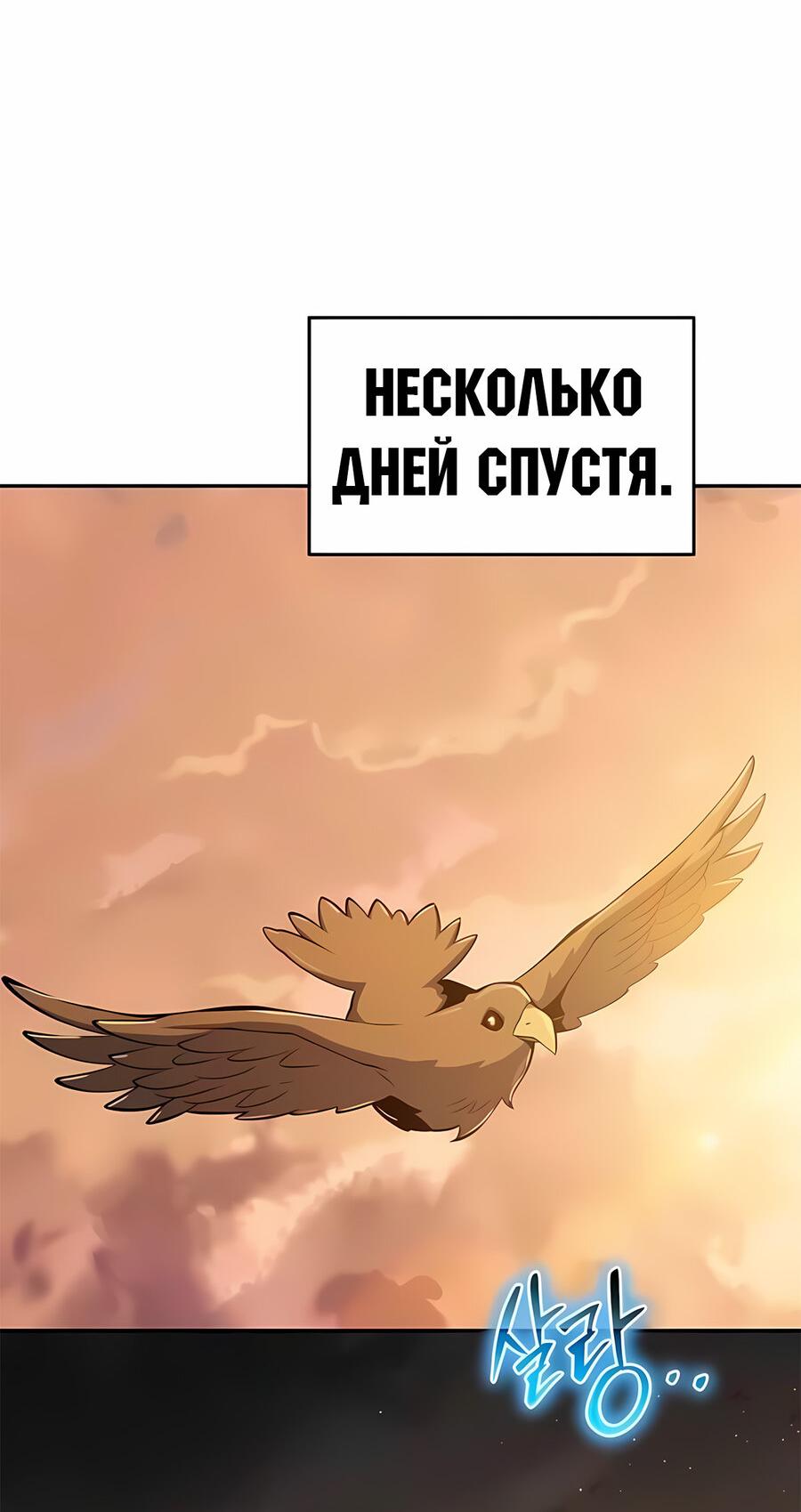 Манга Знаток ядов из сычуаньского клана Тан - Глава 61 Страница 34